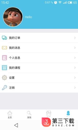 优学堂app下载