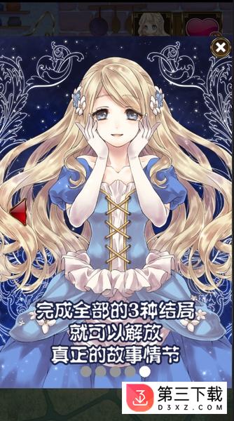 落入黑暗的灰姑娘安卓版下载