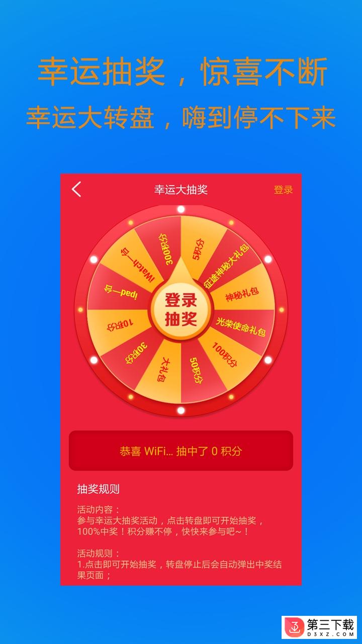 免费wifi助手app下载