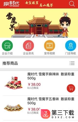 魔时代app