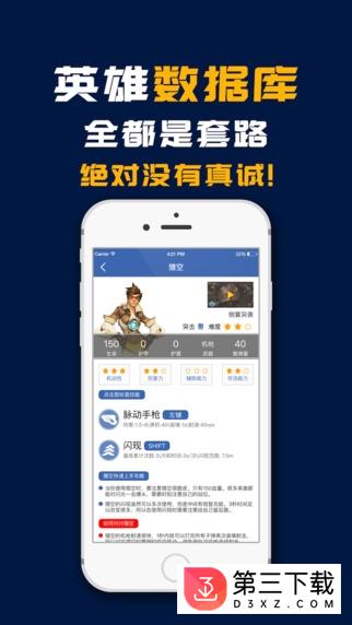 格子助手apk