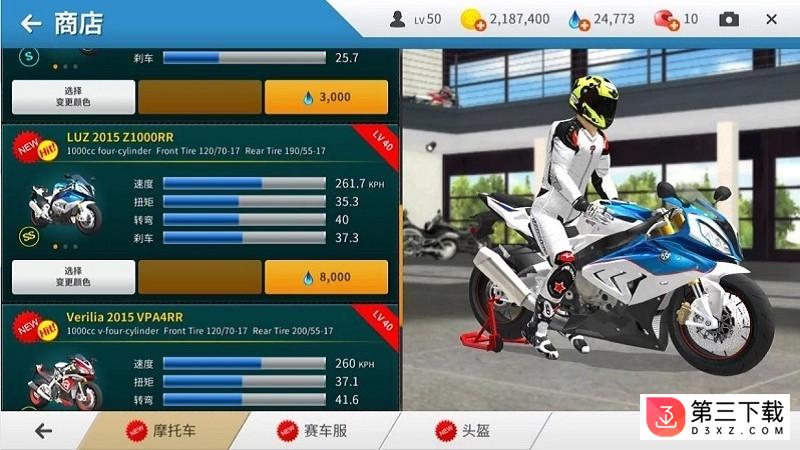 real moto手机破解版下载