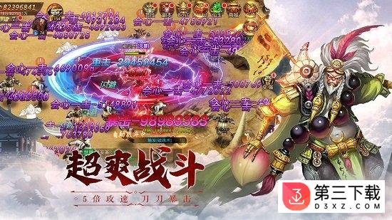 仙魔尘缘手游