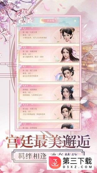一品红颜游戏下载