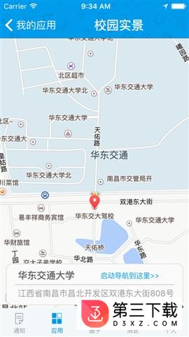 智慧交大app