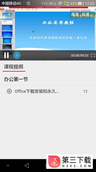 姜久雨教育