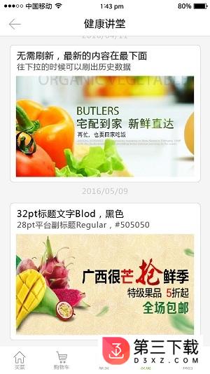 呆萝卜app