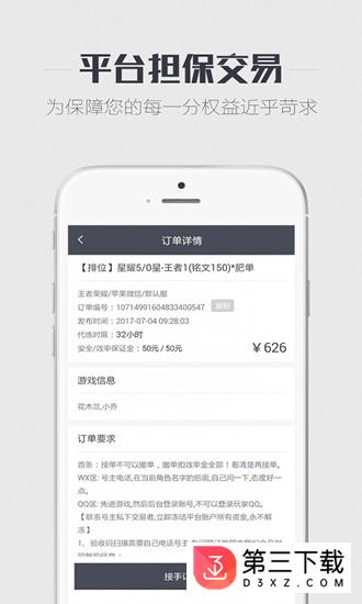 代练兄弟app