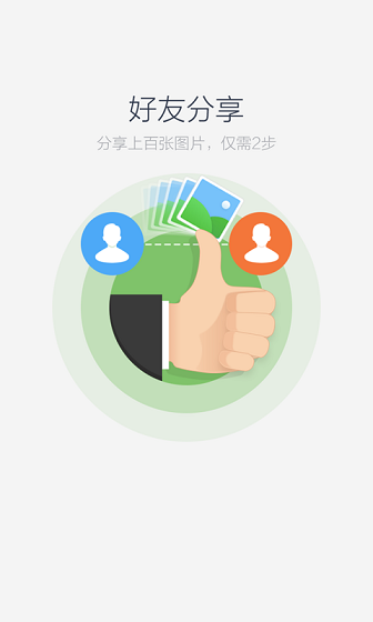 百度vip云app