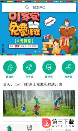 小飞蛙手机版