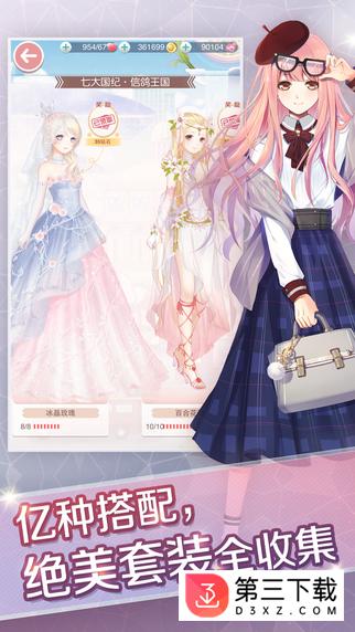奇迹暖暖4399服