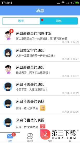 考一考苹果手机