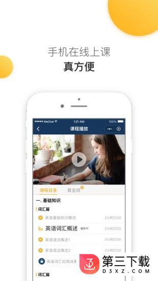 mba来了app