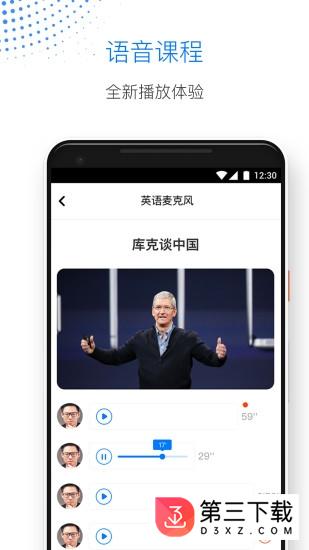 轻课app