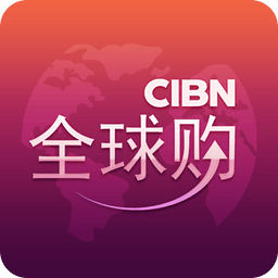 CIBN全球购app(电视购物)