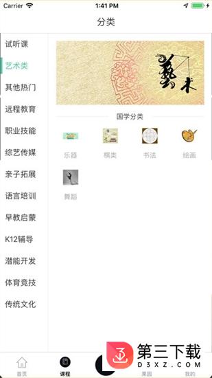 琴墨app