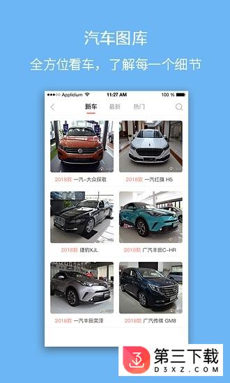车视界科技app下载