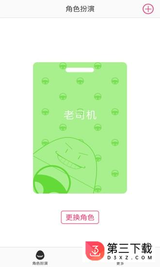 嗨蛋app