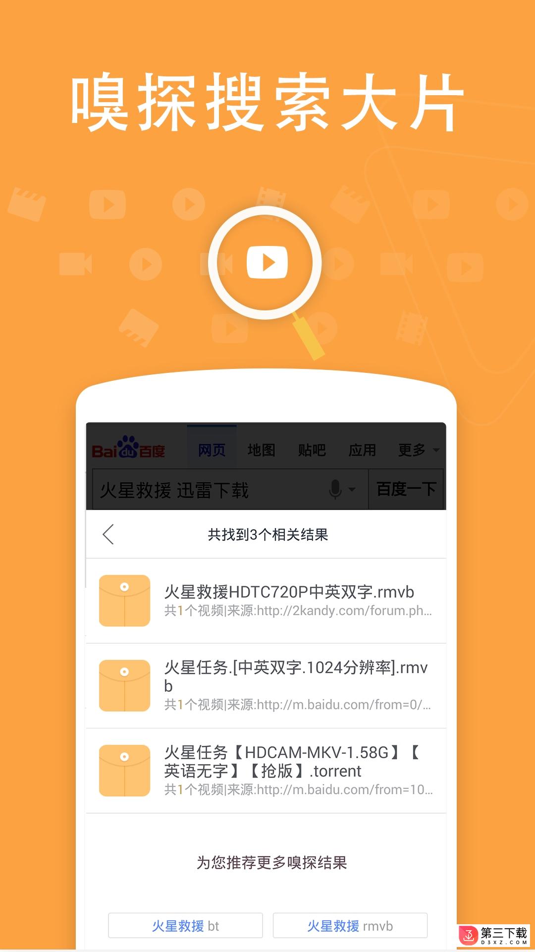 浪浪兔云点播app