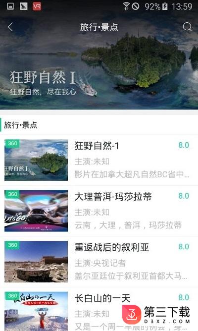 第一vr app