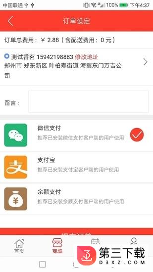 叮当美淘app下载