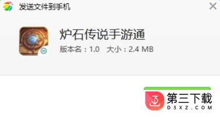 炉石传说手游通app