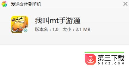 我叫mt手游通app