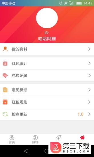 红包猫下载最新版本