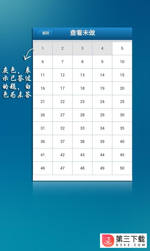 水利知识竞赛app