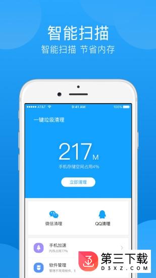 一键垃圾清理app