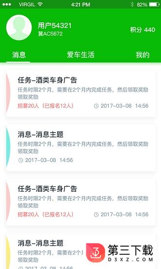 yoyo爱车安卓版下载