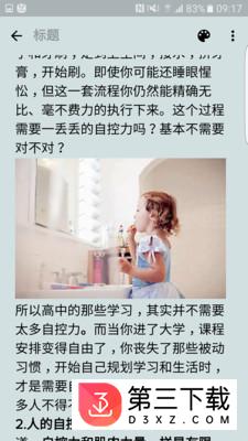 Zoho笔记app