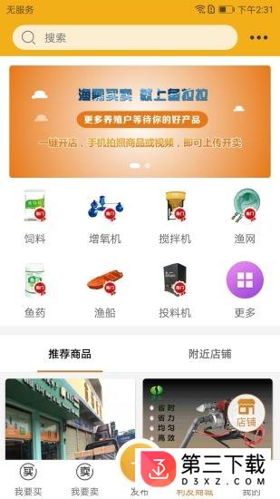 鱼拉拉app