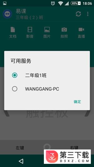 易课app