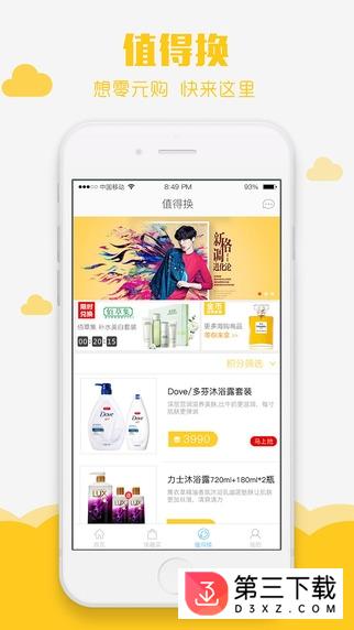 校趣多app下载