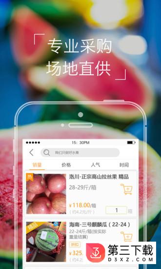 本来果坊app