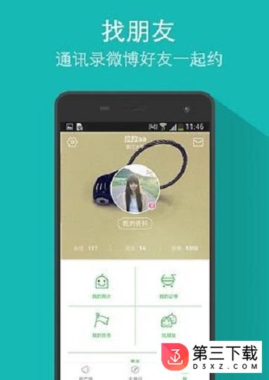 携程青春版app