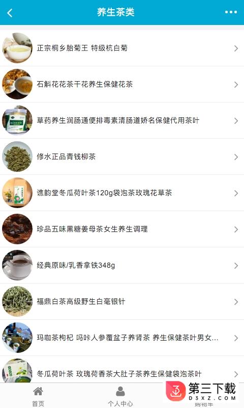 养生美食网app