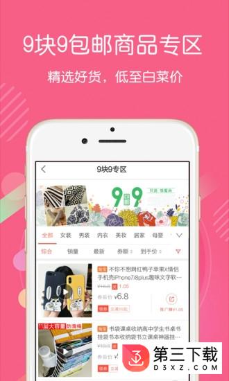 友券app