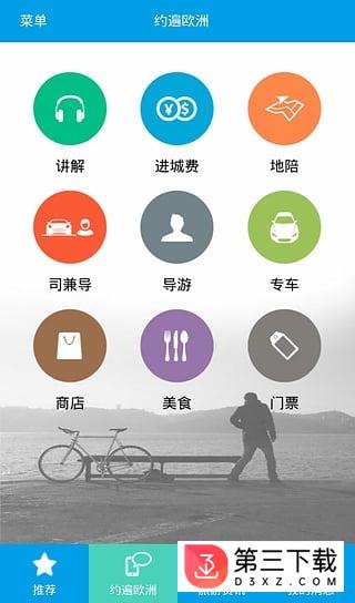 叮当游箱app