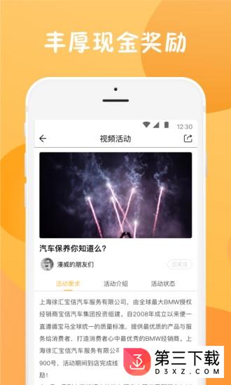 阅值app