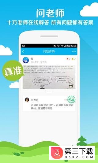 暑假作业找答案