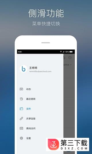 布包云app