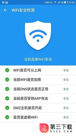 wifi钥匙万能连