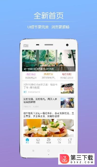 北海百事通app