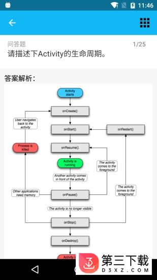 易学派手机版