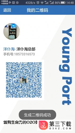 洋仆淘app