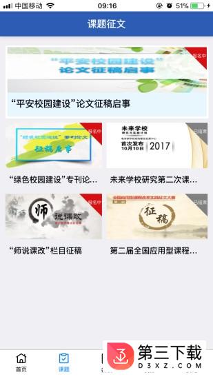 教育之弦app