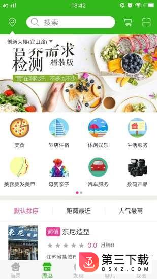 赫尔斯云app