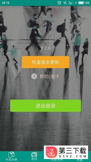 百分点舆情资讯app